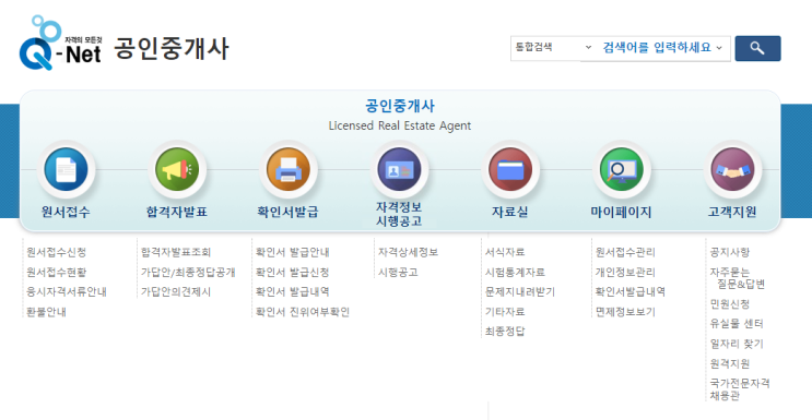  33회 공인중개사 시험 원서접수 일정, 접수처, 사진, 고사장 변경