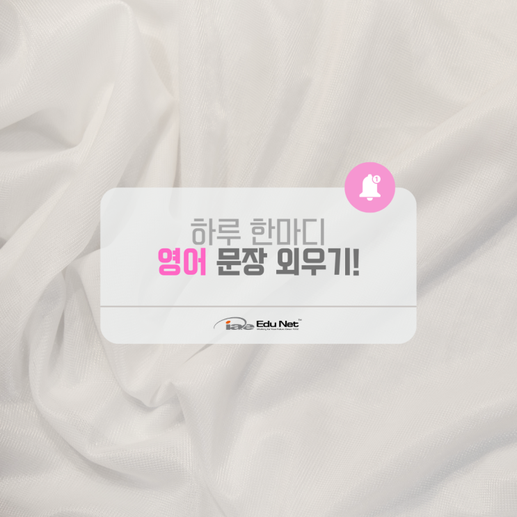  호주 생활, 감동했어를 영어로 어떻게 말할까요? (iae 유학네트 멜번)