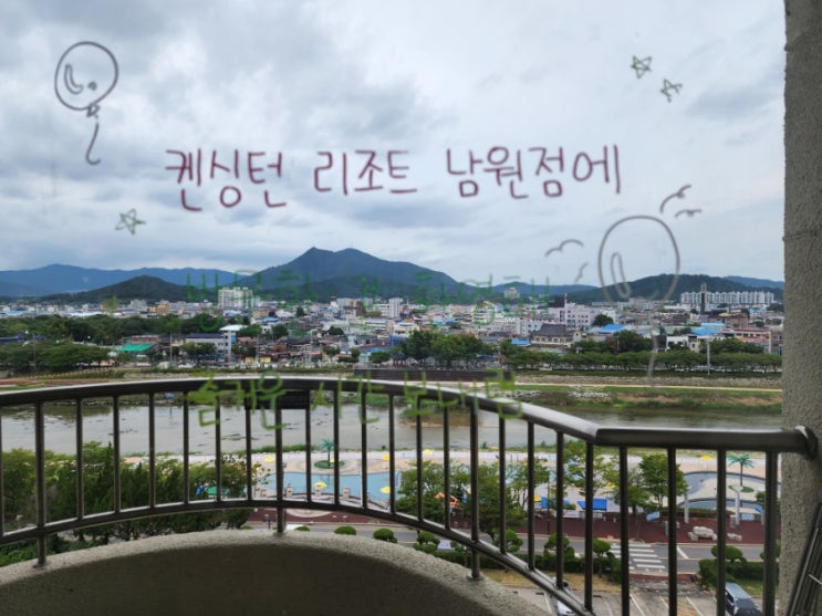  남원 켄싱턴리조트, 7~8월 남원 여행 숙소로 추천하는 3가지 이유
