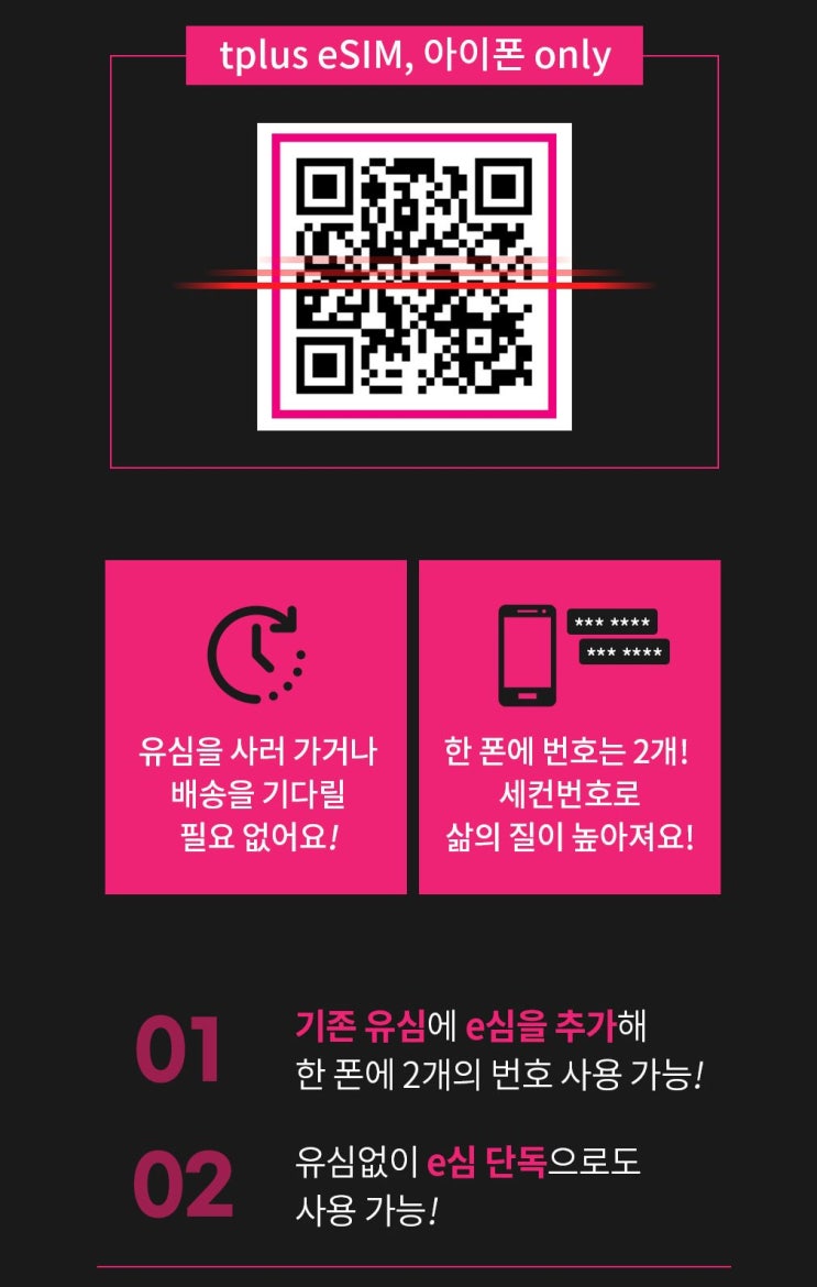  드디어 갤럭시도 지원하는 esim 개통법 및 응용방법