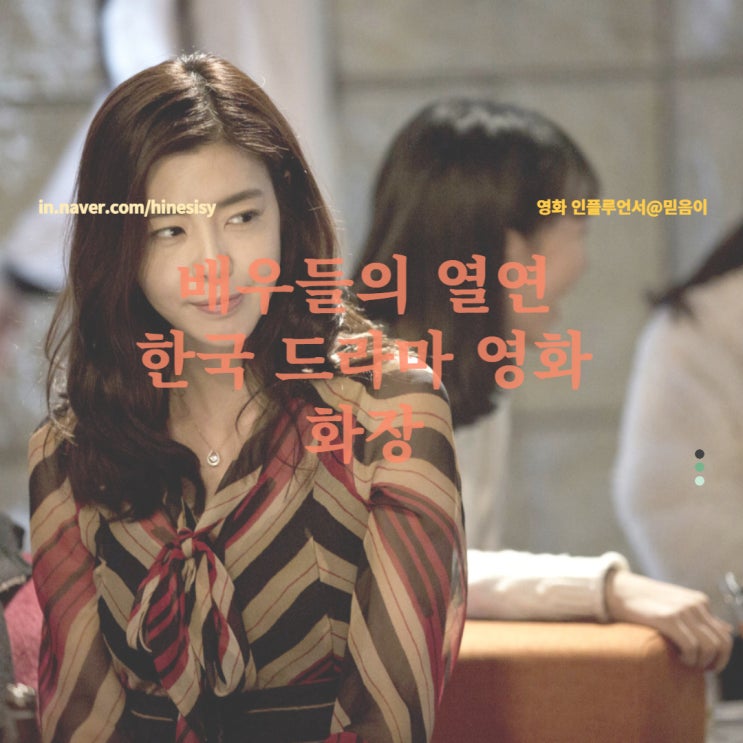  임권택 감독 안성기 김규리 김호정 주연의 한국영화 화장 정보 출연진 영화후기