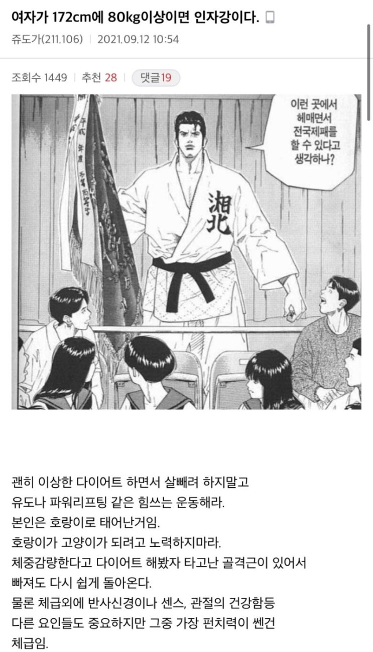  운동 시작하고 몸 보는 관점 완전 달라짐/탈코르셋 몸무게 강박 벗기/안 되는 코르셋 조이지 마셈