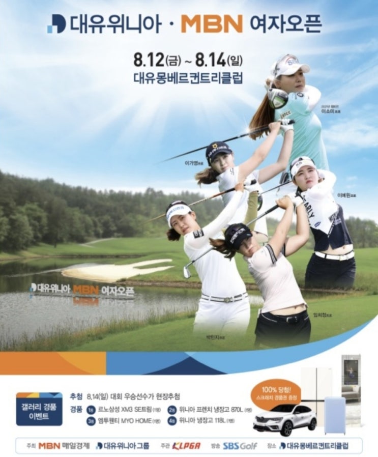 <b>오픈</b> 골프 결과 2022 KLPGA투어 일정 중계 장소 이소영 <b>우승</b>... 