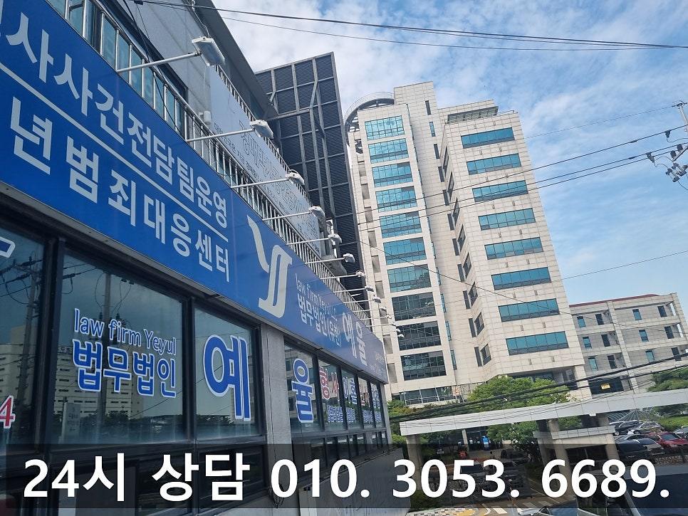 인천 구월동 보이스피싱변호사 몰랐어도 처벌은 받기에 관련 사진