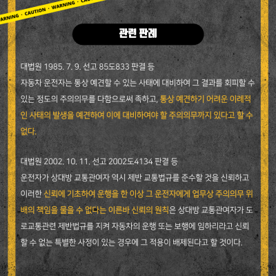 무단횡단 교통사고 과실비율? 해결방법 관련 이미지 6