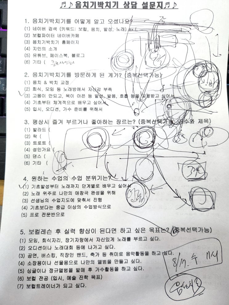 50대 음성교정 상담 후기 '2년 전부터 목소리가 안 나와요'