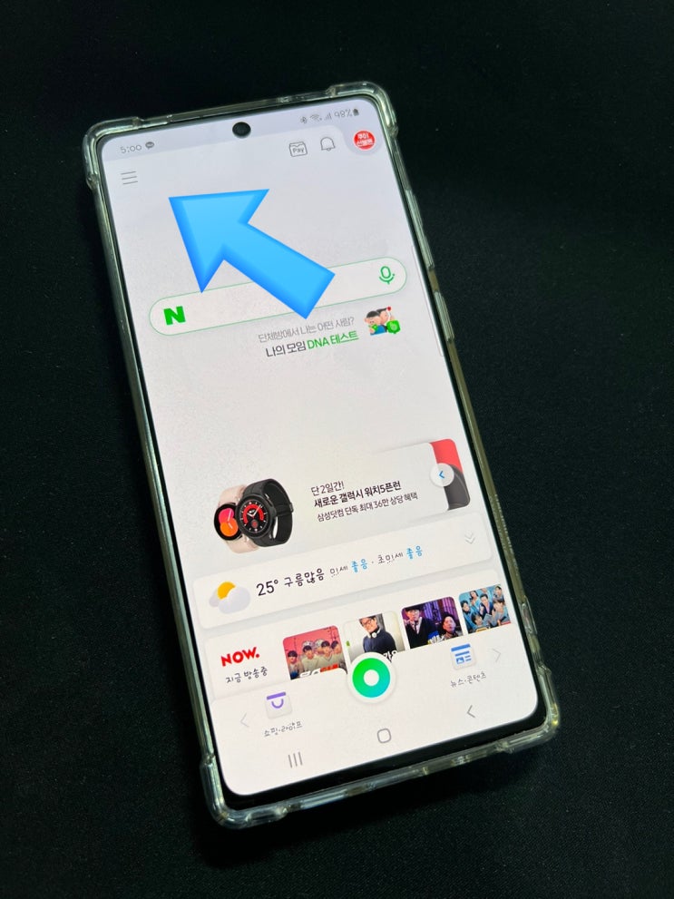  핸드폰 쿠키삭제 캐시정리로 인터넷 느려짐 해결