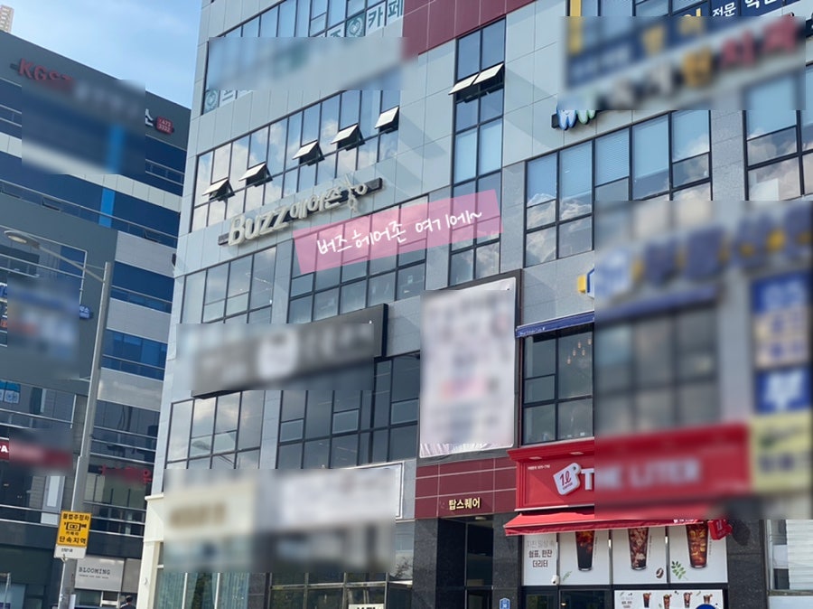 버즈헤어존 산동점 사진 3