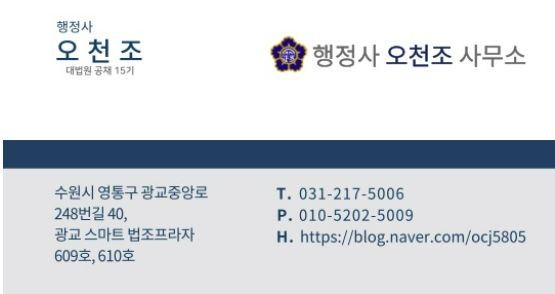 보이스피싱 공범으로 몰려서 처벌받게 된다면?반성문은 수원행정사 오천조사무소에서