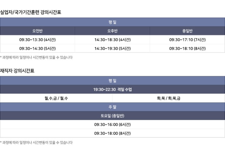  국비 천호동 컴퓨터학원 찾기