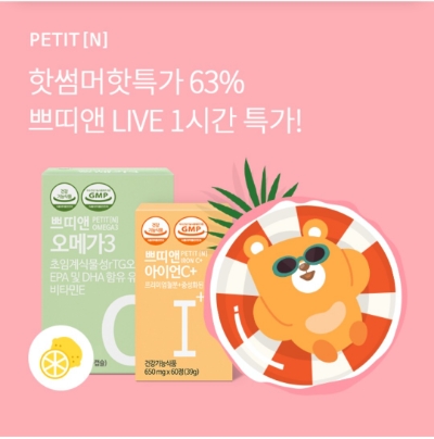  8월 11일 OK캐쉬백 오퀴즈 쁘띠앤 정답