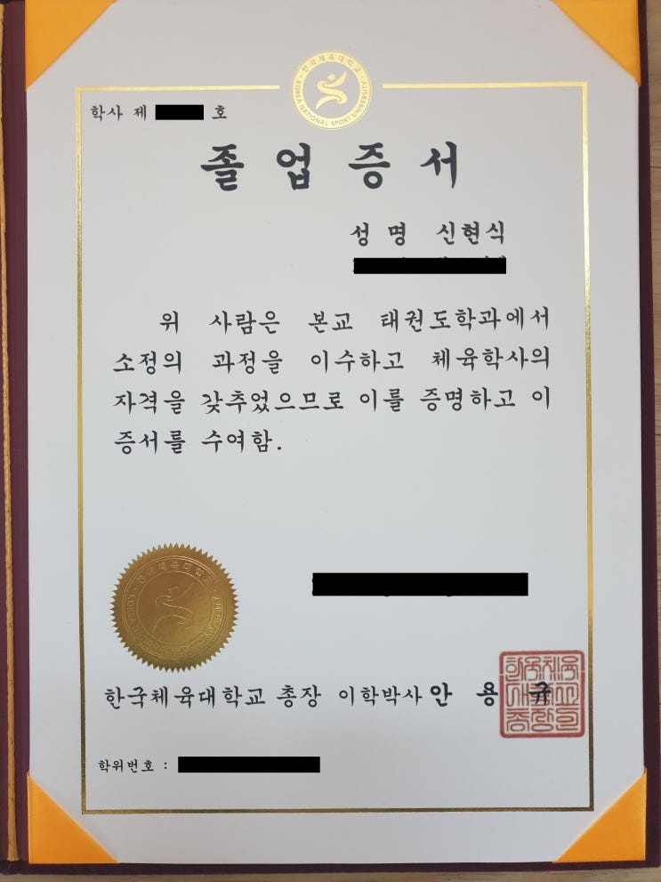  성인태권도 사범의 인생이 털렸다.