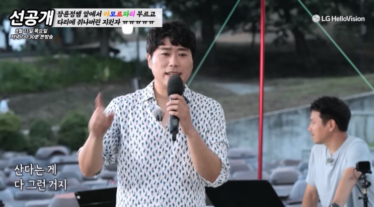  장윤정의 도장깨기 김연자 아모르파티 12회