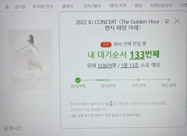아이유 콘서트 아이유 콘서트