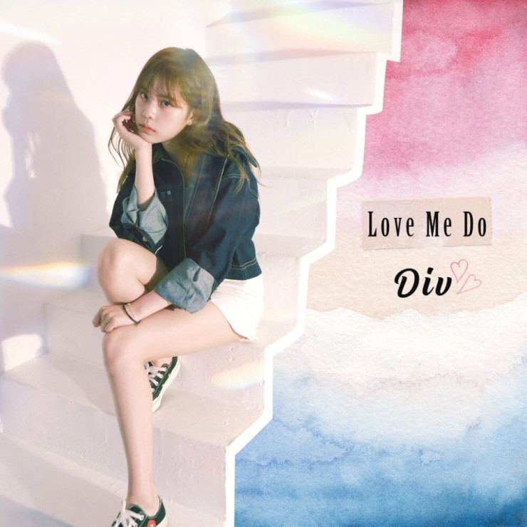 디브 - Love Me Do [노래가사, 듣기, MV]