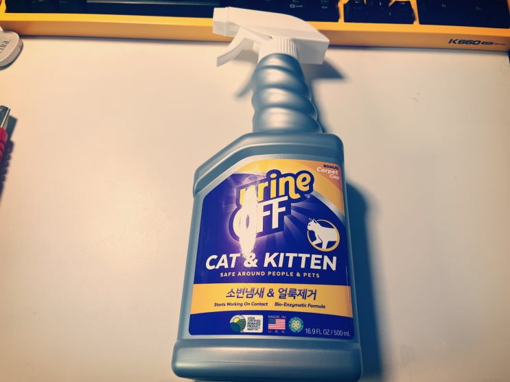 [내돈내산] 유린오프 강추!! 고양이, 강아지 오줌 냄새제거 최강 용품이네요