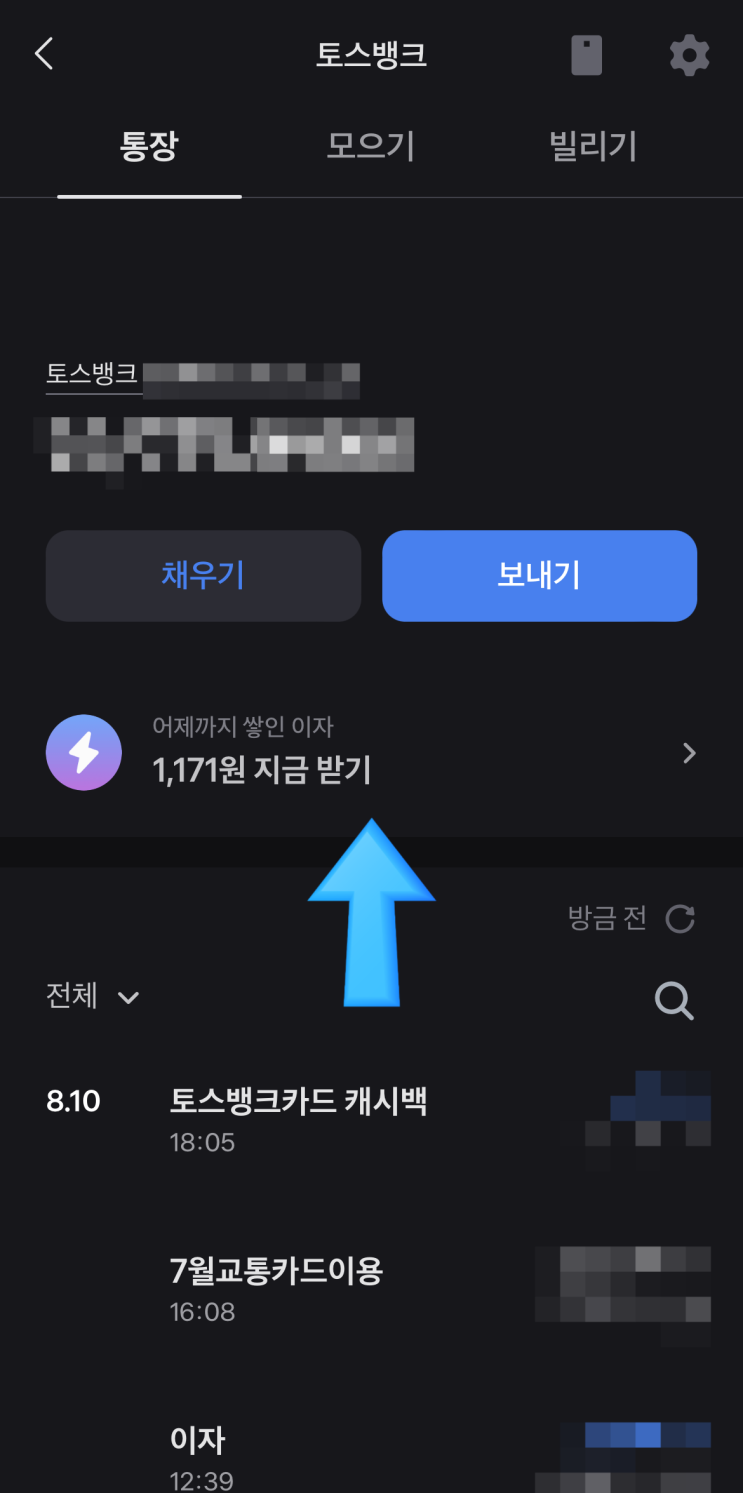  [파킹통장]OK저축은행 / 토스뱅크 / 카카오뱅크 / 케이뱅크 비교 / 1,000만원 기준 이자비교