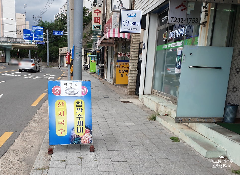 홍두깨분식 사진 3
