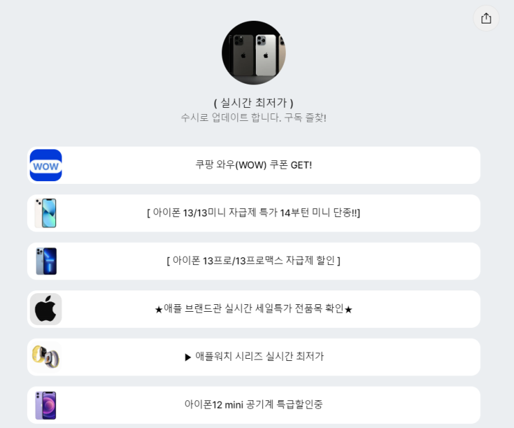  아이폰 14 나오기전 특가