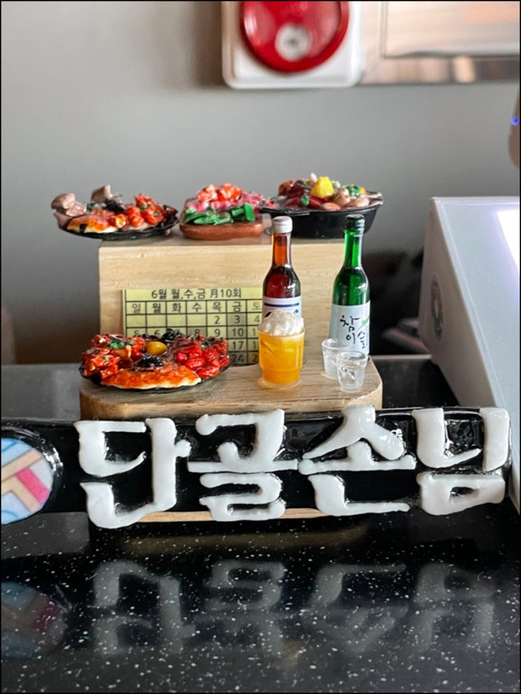  맛있는 꼬막비빔밥으로 유명한 포항 북구 핫플 단골손님 영일대점