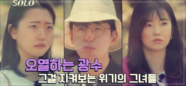  나는 솔로 9기 최종선택 광수 영숙 결혼!? 인스타 결말 + 옥순 스포