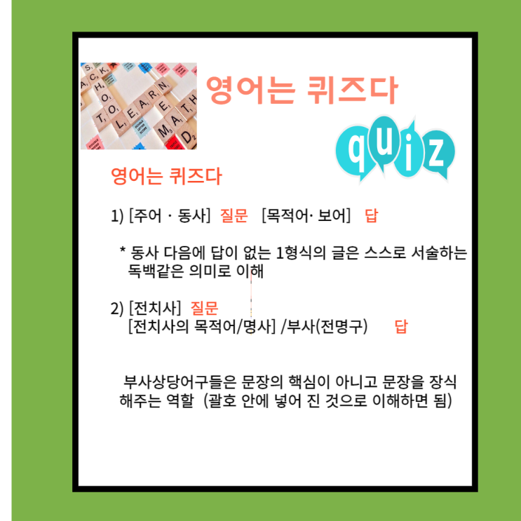 영어는 퀴즈다 네비게이션 영어
