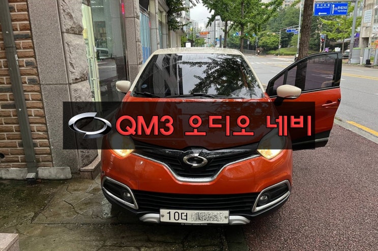  시흥부천르노삼성 QM3 스마트컨넥트라이트 smart connect light 전원불량 블랙아웃 메인보드 고장수리 수원테크(스마트컨텍트&클론수리)
