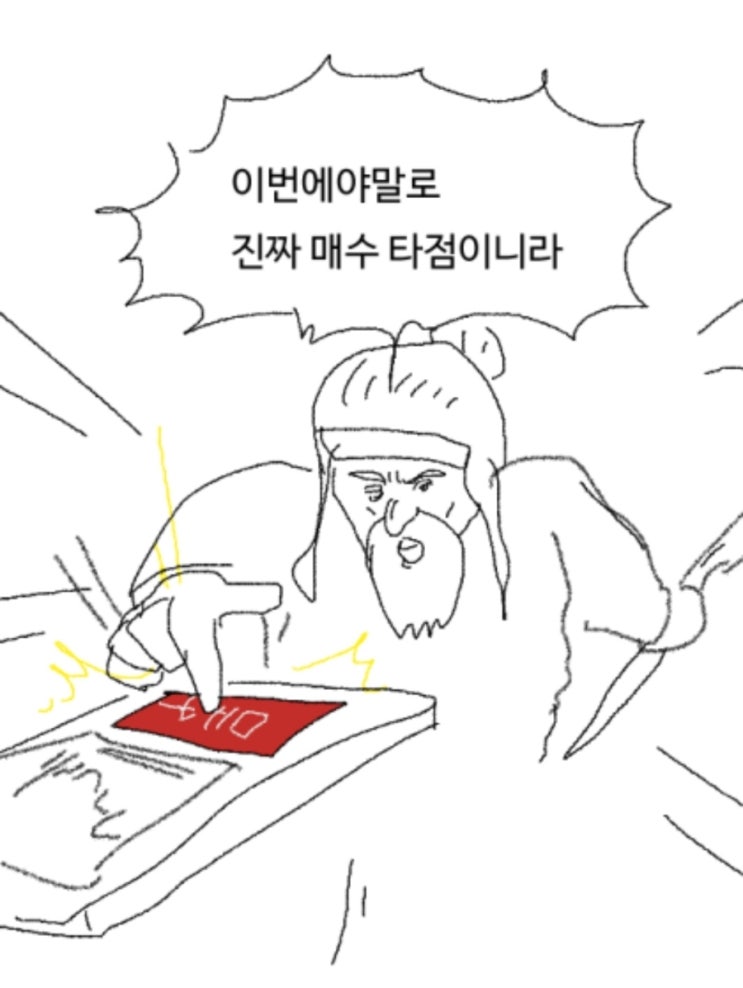 주식 상승장에 쓰기 좋은 투자 짤방