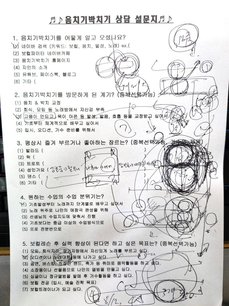 60대 노래학원 상담 후기 '노래대회 나가보고 싶어서' 60대 노래학원 상담 후기 '노래대회 나가보고 싶어서'