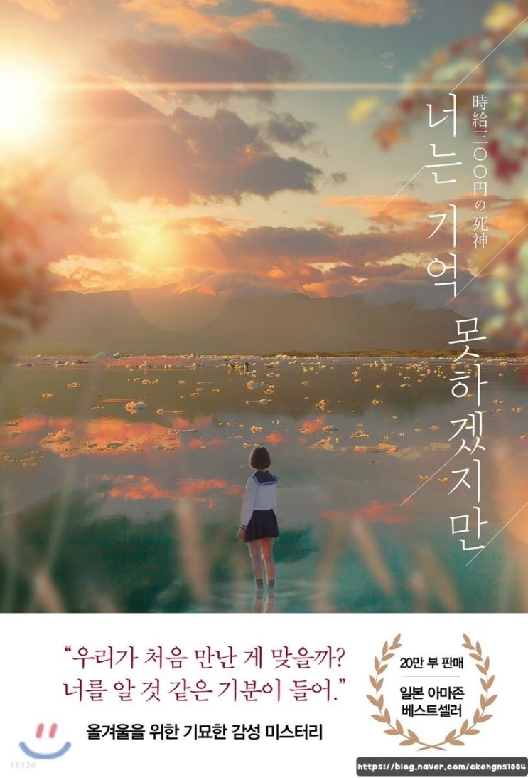  너는 기억못하겠지만