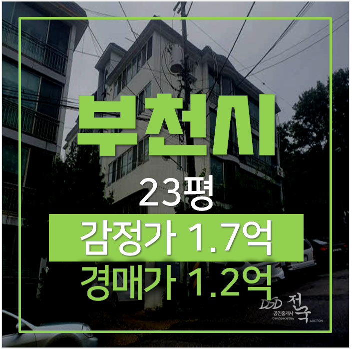 부천 원미동 예성빌라트 빌라매매 보다 저렴한 23평 1억대 부천 원미동 예성빌라트 빌라매매 보다 저렴한 23평 1억대