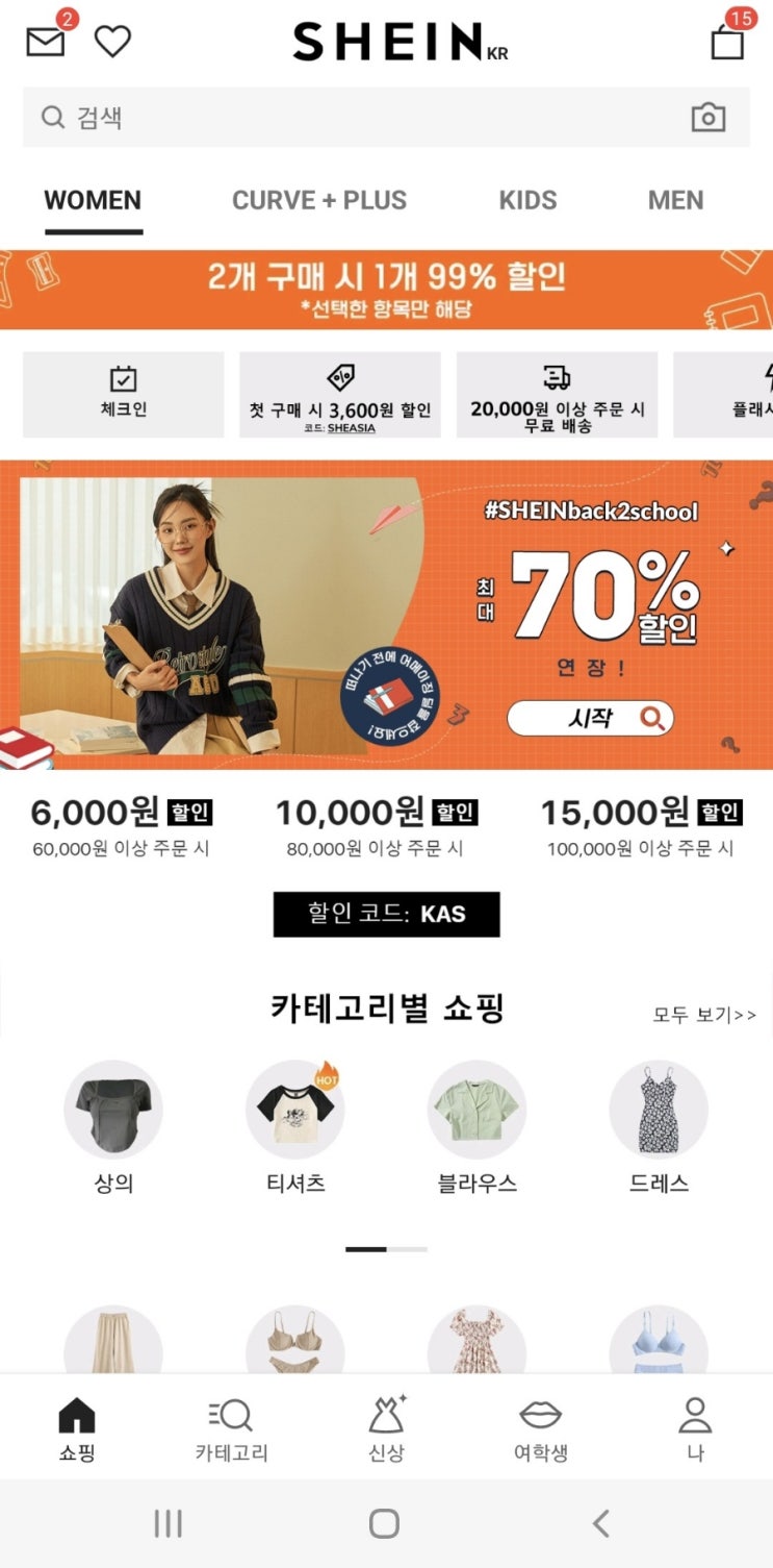  해외 직구 어플 쉬인! 좀 더 자세한 후기+두번째 구매