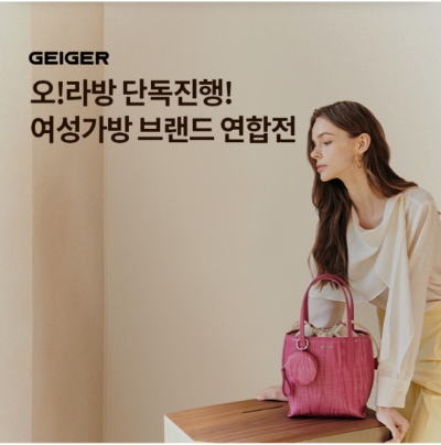 8월 11일 OK캐쉬백 오퀴즈 오라방 여성가방 연합전 정답