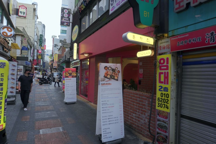  [부산 남포동] 맛은 있으나 서비스가 별로였던 텐동 맛집, 톤블랙&텐뿌라나인