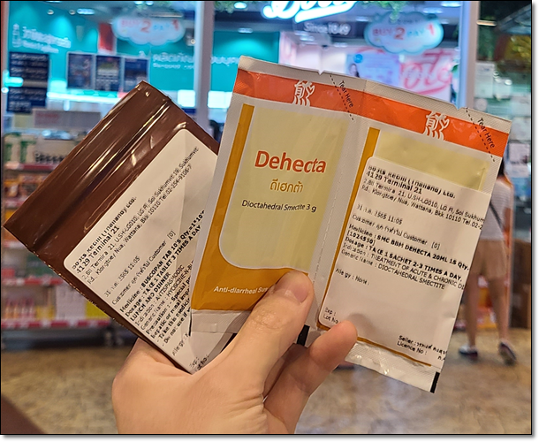  태국에서 배탈낫다고 받은 약 Dehecta