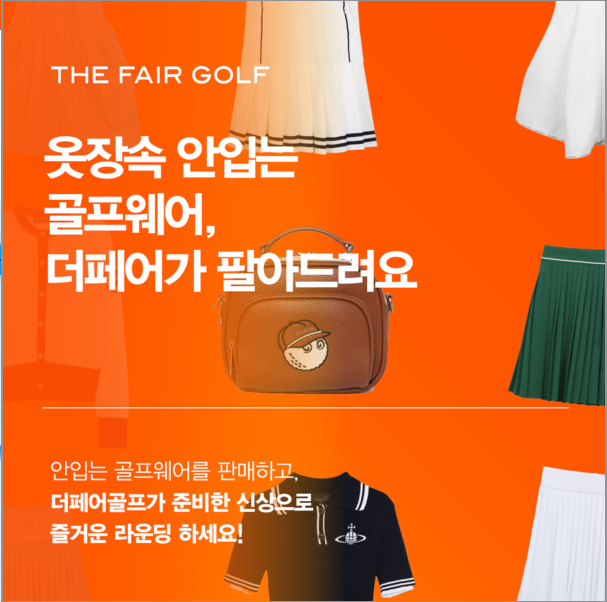  [골프복 렌탈] 골프복 렌탈업체들 어디가 가장 인기있을까?