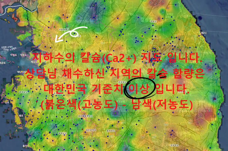  분재원 지하수 (지역별) 흰색 석회질 개선에 관하여.