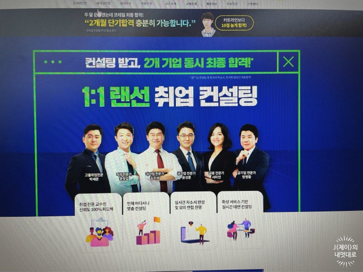  - CJ 면접강의 대기업 스펙 공략법 -