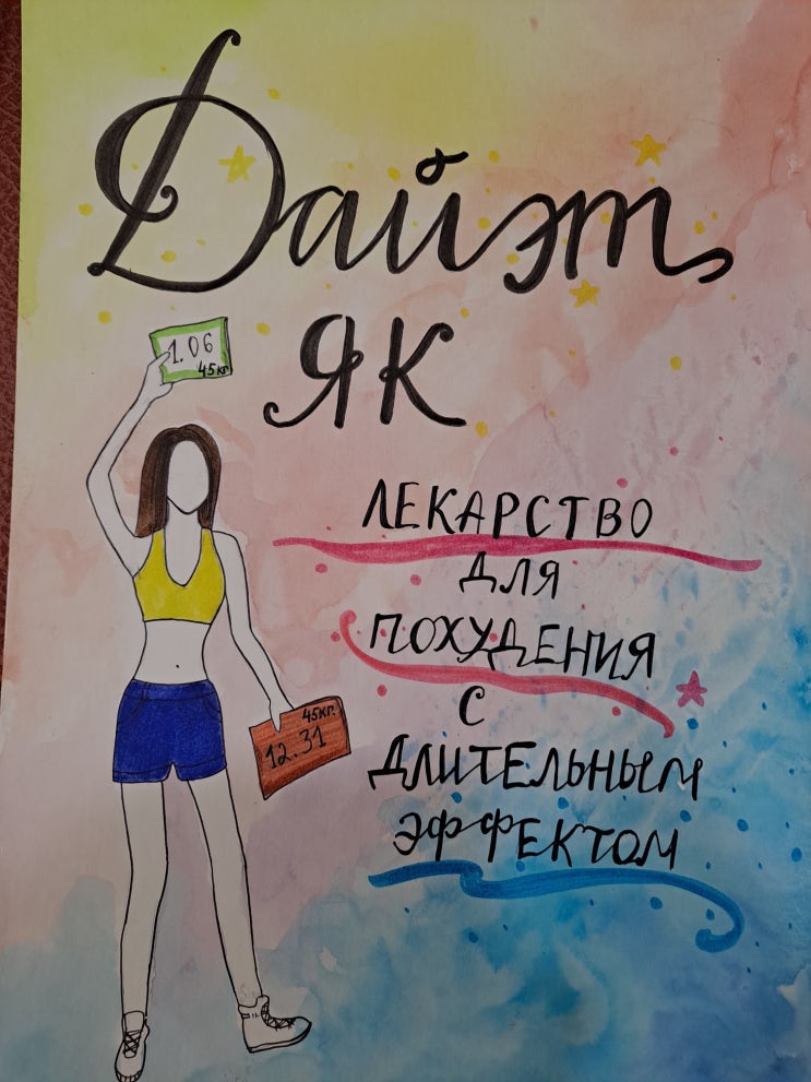  Потеря веса с использованием травяной медицины