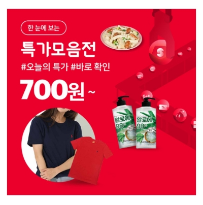  8월 11일 캐시워크 돈버는퀴즈 위메프 정답