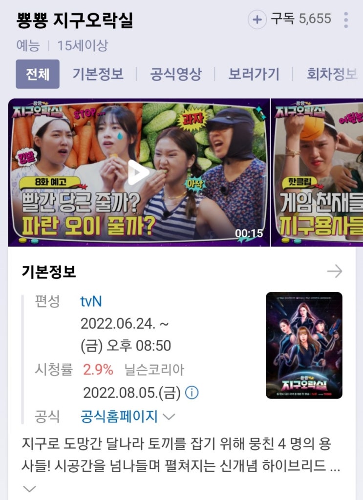  [블챌] 홈캉스 잘 보내는 방법