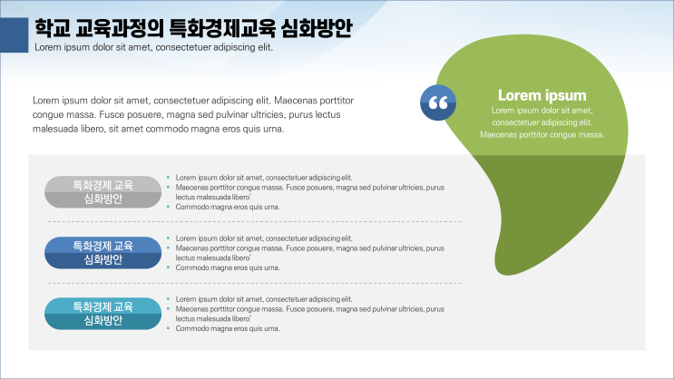 지명원 ppt 디자인, 제안서 파워포인트 디자인 진행