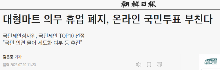 [정치] 윤석열 정권의 레임덕 원인과 극복 방안 - <b>대통령실</b>... 