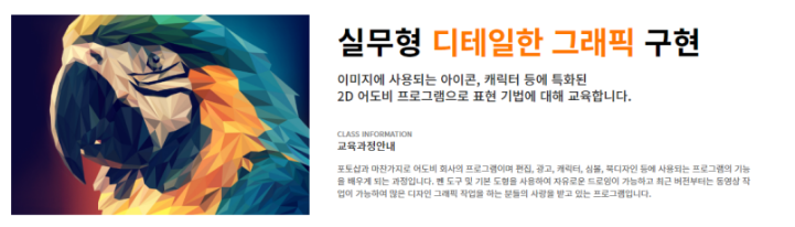  [광진구일러스트학원] 포토샵과 쌍을 이루는 기초 프로그램!