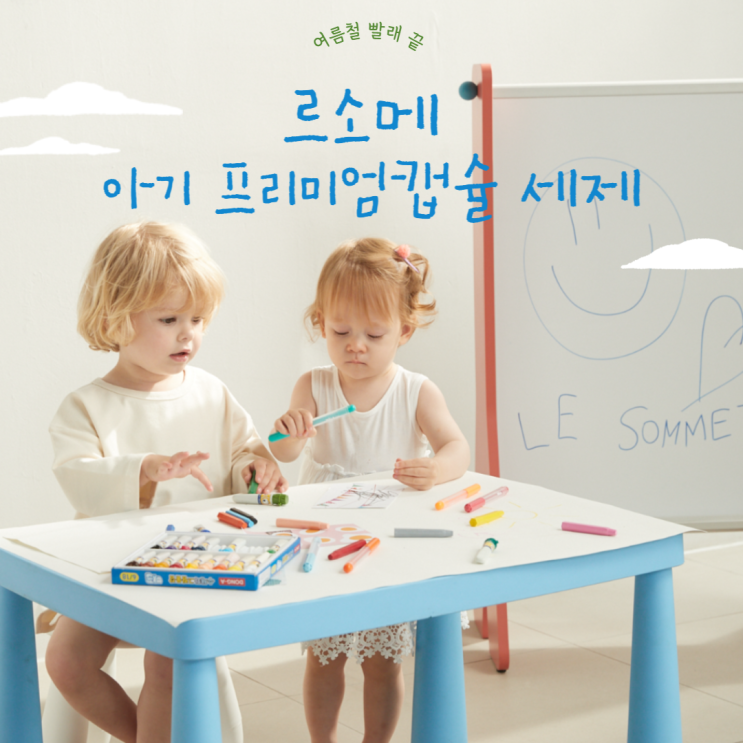  장마철 빨래 캡슐 세제로 간편하게 세탁하기