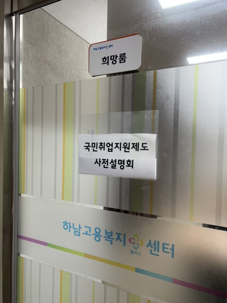  [국민취업지원제도 1유형] 2022.08.11. 초기상담 1회차, 전기자전거 모토벨로 예약