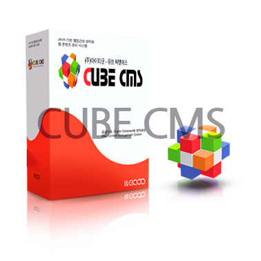  아이티굿 CUBE CMS 홈페이지 제작, 반응형 웹 알아보기