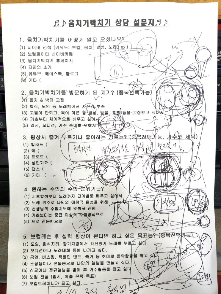 20대 보컬학원 상담 후기 '떨어진 자존감을 높이기 위해서' 20대 보컬학원 상담 후기 '떨어진 자존감을 높이기 위해서'