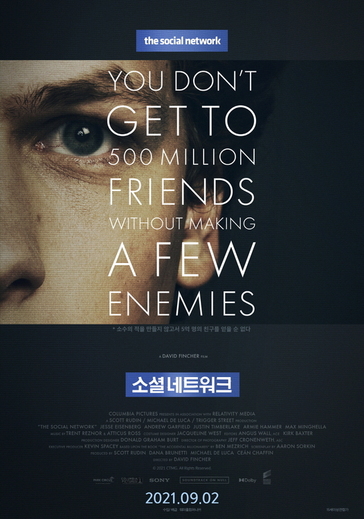  소셜 네트워크 (The Social Network, 2010)