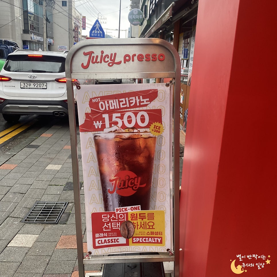 쥬씨 쥬씨프레소 전남화순점 사진 3